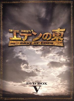 サイズ エデンの東ノーカット版 DVD-BOX5 : DVD・Blu-ray サイズ