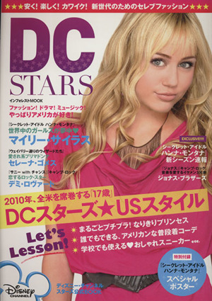 ｄｃ ｓｔａｒｓ ディズニーチャンネルスター公式ｂｏｏｋ 中古本 書籍 インフォレスト その他 ブックオフオンライン