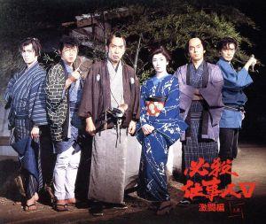 ブラック系流行に 必殺仕事人 V 激闘編 上巻 Dvd 時代劇 必殺シリーズ 邦楽 本 音楽 ゲームブラック系 11 430 Jkkniu Edu