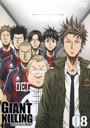 ｇｉａｎｔ ｋｉｌｌｉｎｇ ０８ 新品dvd ツジトモ 原作 アニメ 綱本将也 原作 原案 関智一 達海猛 水島大宙 椿大介 置鮎龍太郎 村越茂幸 熊谷哲矢 キャラクターデザイン 森英治 音楽 ブックオフオンライン