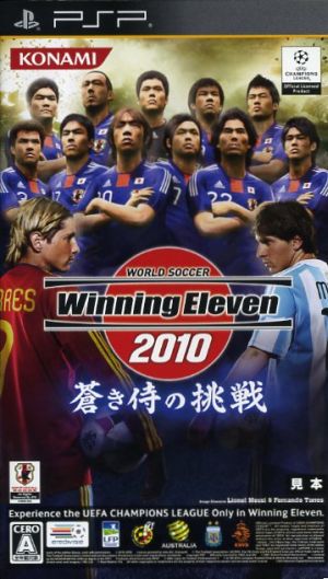 ワールドサッカー ウイニングイレブン２０１０ 蒼き侍の挑戦 中古ゲーム ｐｓｐ ブックオフオンライン