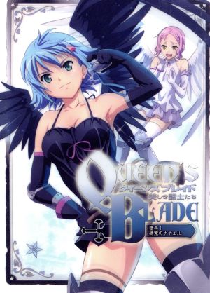 クイーンズブレイド 美しき闘士たち 堕天 逸楽のナナエル 第５巻 中古dvd ｈｏｂｂｙｊａｐａｎ 原作 アニメ 川澄綾子 レイナ 水橋かおり エリナ 能登麻美子 トモエ りんしん キャラクターデザイン 野口孝行 キャラクターデザイン 横山克
