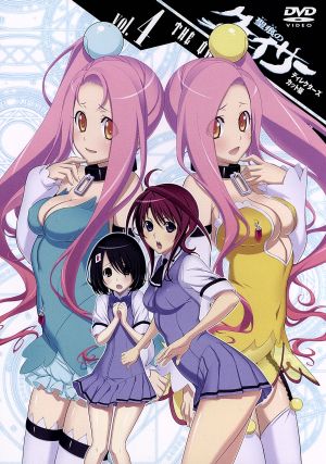 聖痕のクェイサー ディレクターズカット版 vol 4 中古dvd 吉野弘幸 原作 吉野弘幸 原作 佐藤健悦 原作 三瓶由布子 サーシャ 藤村歩 織部まふゆ 豊崎愛生 山辺燈 うのまこと キャラクターデザイン 加藤達也 音楽 ブックオフオンライン 聖痕のクェイサー ディレクターズカット版 vol 4 中古dvd 吉野弘幸 原作 吉野弘幸 原作 佐藤健悦 原作 三瓶由布子 サーシャ 藤村歩 織部まふゆ 豊崎愛生 山辺燈 うのまこと キャラクターデザイン 加藤達也 音楽 ブックオフオンライン