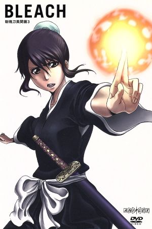 ｂｌｅａｃｈ 斬魄刀異聞篇 ３ 中古dvd 久保帯人 原作 アニメ 森田成一 黒崎一護 折笠富美子 朽木ルキア 工藤昌史 キャラクターデザイン 鷺巣詩郎 音楽 ブックオフオンライン