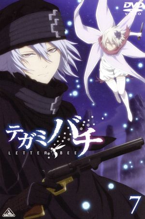 テガミバチ ７ 中古dvd 浅田弘幸 原作 浅田弘幸 原作 沢城みゆき ラグ シーイング 福山潤 ゴーシュ スエード 小清水亜美 アリア リンク 芝美奈子 キャラクターデザイン 梁邦彦 音楽 ブックオフオンライン