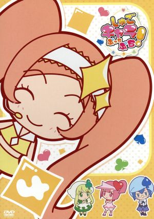 しゅごキャラぷっちぷち ４ 中古dvd アニメ ｐｅａｃｈ ｐｉｔ 原作 阿澄佳奈 ラン 加藤奈々絵 ミキ 豊崎愛生 スゥ 伊藤かな恵 ダイヤ 見嶋梨香 キャラクターデザイン ｄｉ ｌｌ 音楽 ブックオフオンライン