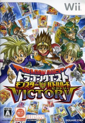 ドラゴンクエスト モンスターバトルロードビクトリー 中古ゲーム ｗｉｉ ブックオフオンライン