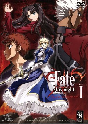 ｆａｔｅ ｓｔａｙ ｎｉｇｈｔ ｓｅｔ１ 中古dvd 奈須きのこ 原作 ｔｙｐｅ ｍｏｏｎ 原作 アニメ 杉山紀彰 衛宮士郎 川澄綾子 セイバー 石原恵 キャラクターデザイン 川井憲次 音楽 ブックオフオンライン