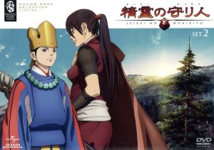 精霊の守り人 ｓｅｔ２ 中古dvd 上橋菜穂子 原作 アニメ 安藤麻吹 バルサ 安達直人 チャグム 麻生我等 キャラクターデザイン 川井憲次 音楽 ブックオフオンライン