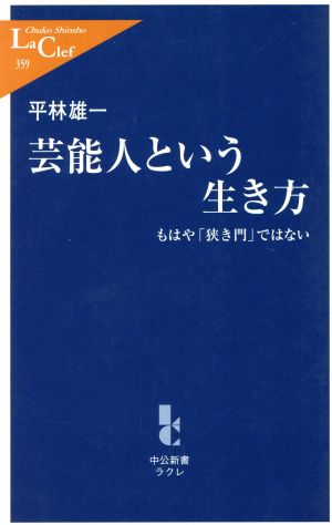 狭き門