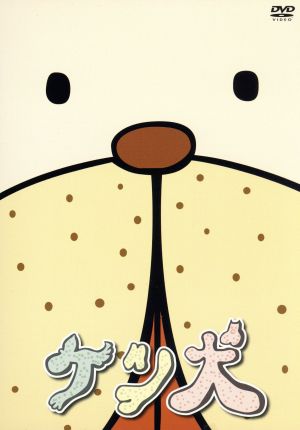 ケツ犬 新品dvd アニメ ライフスタイル角田 原作 杉田智和 つぶやきシロー テル 1869 イワロック 音楽 ブックオフオンライン ケツ犬 新品dvd アニメ ライフスタイル角田 原作 杉田智和 つぶやきシロー テル 1869 イワロック 音楽 ブックオフオンライン