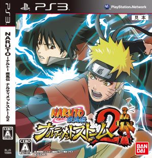 ｎａｒｕｔｏ ナルト 疾風伝 ナルティメットストーム２ 中古ゲーム ｐｓ３ ｐｌａｙｓｔａｔｉｏｎ３ ブックオフオンライン