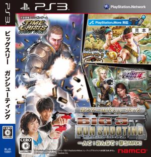 ｂｉｇ ３ ｇｕｎ ｓｈｏｏｔｉｎｇ 中古ゲーム ｐｓ３ ｐｌａｙｓｔａｔｉｏｎ３ ブックオフオンライン