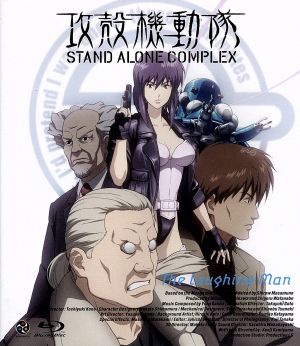 攻殻機動隊 ｓｔａｎｄ ａｌｏｎｅ ｃｏｍｐｌｅｘ ｔｈｅ ｌａｕｇｈｉｎｇ ｍａｎ ｂｌｕ ｒａｙ ｄｉｓｃ 中古dvd 士郎正宗 原作 協力 アニメ 田中敦子 草薙素子 阪脩 荒巻大輔 下村一 キャラクターデザイン 菅野よう子 音楽 ブックオフオンライン