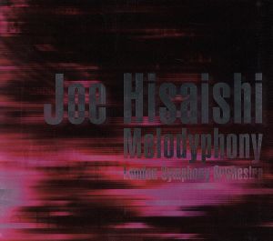 ｍｅｌｏｄｙｐｈｏｎｙ ｂｅｓｔ ｏｆ ｊｏｅ ｈｉｓａｉｓｈｉ 初回限定盤ｂ ｄｖｄ付 中古cd 久石譲 ブックオフオンライン