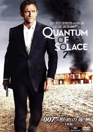007 慰めの報酬 中古dvd 関連 007 ダブルオーセブン ダニエル クレイグ オルガ キュリレンコ マチュー アマルリック マーク フォースター 監督 ブックオフオンライン 007 慰めの報酬 中古dvd 関連 007 ダブルオーセブン ダニエル クレイグ オルガ キュリレンコ マチュー アマルリック マーク フォースター 監督 ブックオフオンライン