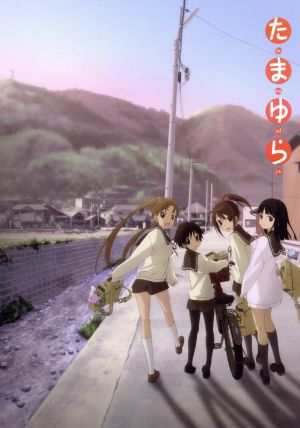 たまゆら 第1巻 blu ray disc 中古dvd 佐藤順一 原作 監督 シリーズ構成 アニメ 竹達彩奈 沢渡楓 阿澄佳奈 塙かおる 井口裕香 岡崎のりえ 飯塚晴子 キャラクターデザイン ブックオフオンライン たまゆら 第1巻 blu ray disc 中古dvd 佐藤順一 原作 監督 シリーズ構成 アニメ 竹達彩奈 沢渡楓 阿澄佳奈 塙かおる 井口裕香 岡崎のりえ 飯塚晴子 キャラクターデザイン ブックオフオンライン