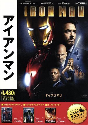 アイアンマン 新品dvd アベンジャーズシリーズ ｍｃｕ ロバート ダウニーｊｒ テレンス ハワード ジェフ ブリッジス ジョン ファヴロー 監督 製作総指揮 ブックオフオンライン