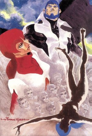 伝説巨神イデオン dvd box part2 中古dvd 富野喜幸 総監督 原作 アニメ 矢立肇 原作 湖川友謙 キャラクターデザイン 塩屋翼 ユウキ コスモ 田中秀幸 ジョーダン ベス 戸田恵子 カララ アジバ すぎやまこういち 音楽 ブックオフ 伝説巨神イデオン dvd box part2 中古dvd 富野喜幸 総監督 原作 アニメ 矢立肇 原作 湖川友謙 キャラクターデザイン 塩屋翼 ユウキ コスモ 田中秀幸 ジョーダン ベス 戸田恵子 カララ アジバ すぎやまこういち 音楽 ブックオフ