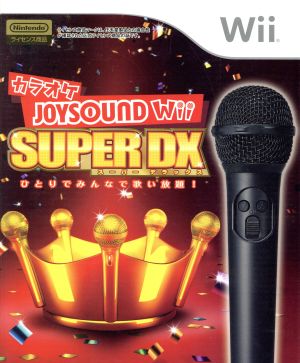 同梱版 カラオケｊｏｙｓｏｕｎｄ ｗｉｉ ｓｕｐｅｒ ｄｘ ひとりでみんなで歌い放題 中古ゲーム ｗｉｉ ブックオフオンライン