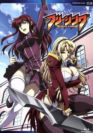 フリージング ｖｏｌ ２ ｂｌｕ ｒａｙ ｄｉｓｃ 中古dvd 林達永 原作 アニメ 金光鉉 作画 能登麻美子 サテライザー 花澤香菜 ラナ 市来光弘 カズヤ 渡辺真由美 キャラクターデザイン 総作画監督 横山克 音楽 ブックオフオンライン