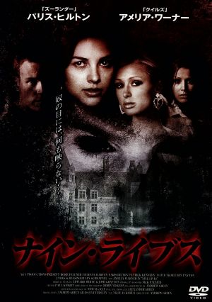 ナイン・ライブス：中古DVD：アメリア・ワーナー,アメリア・ワーナー