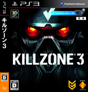 ｋｉｌｌｚｏｎｅ ３ 中古ゲーム ｐｓ３ ｐｌａｙｓｔａｔｉｏｎ３ ブックオフオンライン