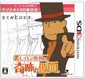 レイトン教授と奇跡の仮面 中古ゲーム レベルファイブ ニンテンドー３ｄｓ ブックオフオンライン