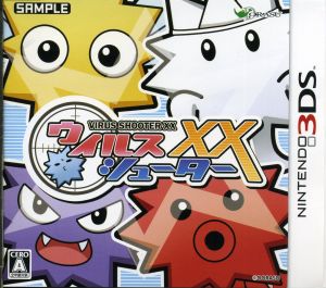 ウイルスシューターｘｘ 中古ゲーム ニンテンドー３ｄｓ ブックオフオンライン