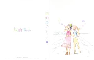 放浪息子 ４ 中古dvd 志村貴子 原作 アニメ 畠山航輔 二鳥修一 瀬戸麻沙美 高槻よしの 牧野竜一 キャラクターデザイン 総作画監督 神前暁 音楽 岡部 啓一 音楽 帆足圭吾 音楽 ブックオフオンライン