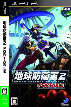 地球防衛軍２ ｐｏｒｔａｂｌｅ 中古ゲーム ｐｓｐ ブックオフオンライン