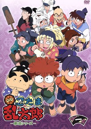 tvアニメ 忍たま乱太郎 dvd 第18シリーズ 一の段 中古dvd 尼子騒兵衛 原作 尼子騒兵衛 原作 高山みなみ 乱太郎 田中真弓 きり丸 一龍斎貞友 しんべヱ 藤森雅也 キャラクターデザイン 馬飼野康二 音楽 ブックオフオンライン tvアニメ 忍たま乱太郎 dvd 第18シリーズ 一の段 中古dvd 尼子騒兵衛 原作 尼子騒兵衛 原作 高山みなみ 乱太郎 田中真弓 きり丸 一龍斎貞友 しんべヱ 藤森雅也 キャラクターデザイン 馬飼野康二 音楽 ブックオフオンライン