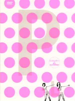 ピンク レディー ｉｎ 夜のヒットスタジオ フジテレビ秘蔵映像集 中古dvd ピンク レディー ブックオフオンライン