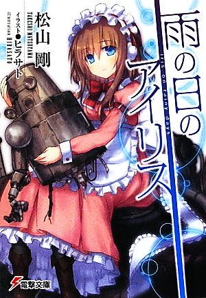 ラノベ人気投票 結果発表 令和に読んだ おすすめ本特集 ブックオフオンライン ラノベ人気投票 結果発表 令和に読んだ おすすめ本特集 ブックオフオンライン