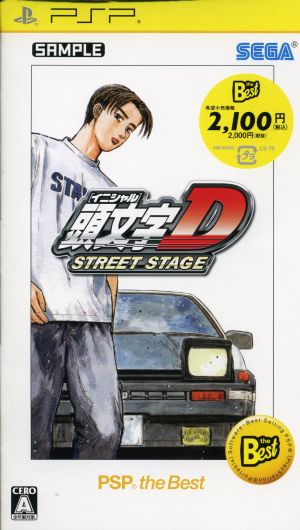 頭文字ｄ ｓｔｒｅｅｔ ｓｔａｇｅ ｐｓｐ ｔｈｅ ｂｅｓｔ 中古ゲーム ｐｓｐ ブックオフオンライン