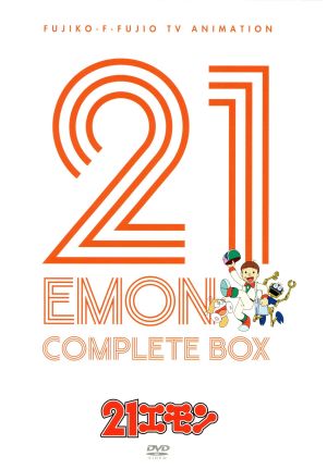 ２１エモン ｃｏｍｐｌｅｔｅ ｂｏｘ 中古dvd 藤子 ｆ 不二雄 原作 佐々木望 ２１エモン 大谷育江 モンガー 龍田直樹 ゴンスケ 田中公平 音楽 ブックオフオンライン