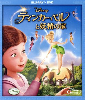 ティンカー ベルと妖精の家 ｂｌｕ ｒａｙ ｄｉｓｃ 中古dvd ディズニー ブックオフオンライン