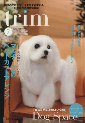 ｔｒｉｍ ｖｏｌ ６ トリマーのための活用型情報誌 特集 犬の個性に合わせたマルチーズのペットカットアレンジ 中古本 書籍 鍬谷書店 ブックオフオンライン