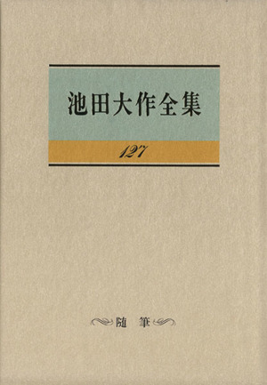 送料無料直送 池田大作全集68巻セット 本・音楽・ゲーム | bca.edu.gr