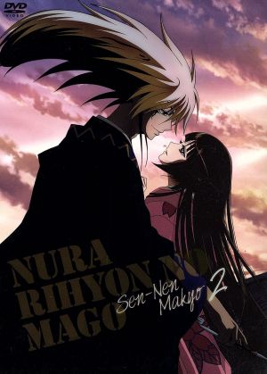 ぬらりひょんの孫 千年魔京 第２巻 中古dvd 椎橋寛 原作 福山潤 奴良リクオ 堀江由衣 雪女 平野綾 家長カナ 岡真里子 キャラクターデザイン 田中公平 音楽 澤口和彦 音楽 井内啓二 音楽 ブックオフオンライン