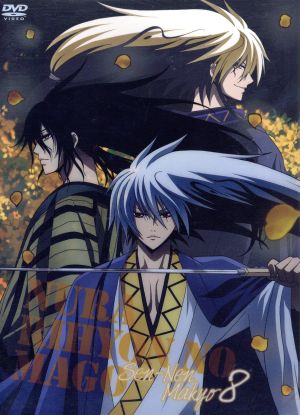 ぬらりひょんの孫 千年魔京 第８巻 中古dvd 椎橋寛 原作 福山潤 奴良リクオ 堀江由衣 雪女 平野綾 家長カナ 岡真里子 キャラクターデザイン 田中公平 音楽 澤口和彦 音楽 井内啓二 音楽 ブックオフオンライン