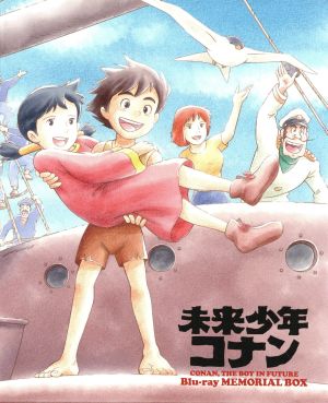 未来少年コナン ｂｌｕ ｒａｙ メモリアルボックス ｂｌｕ ｒａｙ ｄｉｓｃ 中古dvd アレクサンダー ケイ 原作 小原乃梨子 コナン 信沢三恵子 ラナ 宮崎駿 キャラクターデザイン 演出 大塚康生 キャラクターデザイン 池辺晋一郎 音楽 ブック