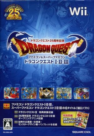 ドラゴンクエスト２５周年記念 ファミコン＆スーパーファミコン 