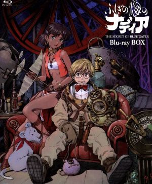 ふしぎの海のナディア ｂｌｕ ｒａｙ ｂｏｘ ｂｌｕ ｒａｙ ｄｉｓｃ 中古dvd 貞本義行 キャラクターデザイン 鷹森淑乃 ナディア 日高のり子 ジャン 滝沢久美子 グランディス ジュール ヴェルヌ 原案 鷺巣詩郎 音楽 ブックオフオンライン