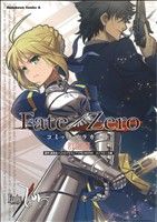 ｆａｔｅ ｚｅｒｏ コミックアラカルト 群雄編 中古漫画 まんが コミック コンプエース編集部 著者 コンプエース編集部 著者 ブックオフオンライン