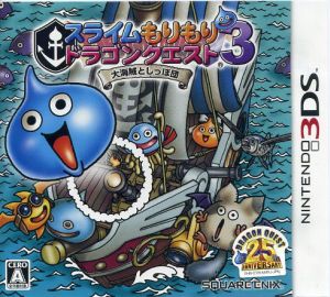 スライムもりもりドラゴンクエスト３ 大海賊としっぽ団 中古ゲーム ニンテンドー３ｄｓ ブックオフオンライン