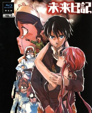 未来日記 第７巻 限定版 ｂｌｕ ｒａｙ ｄｉｓｃ 中古dvd えすのサカエ 原作 構成協力 富樫美鈴 天野雪輝 村田知沙 我妻由乃 土門仁 火山高夫 平山英嗣 キャラクター デザイン 総作画監督 加藤達也 音楽 ブックオフオンライン