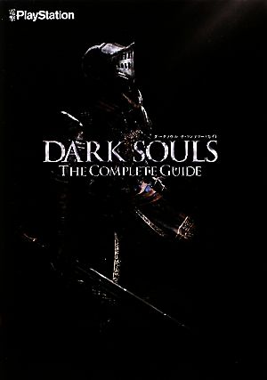 ダークソウル ザ コンプリートガイドｄａｒｋ ｓｏｕｌｓ ｔｈｅ ｃｏｍｐｌｅｔｅ ｇｕｉｄｅ 中古 本 書籍 電撃プレイステーション編集部 編 ブックオフオンライン