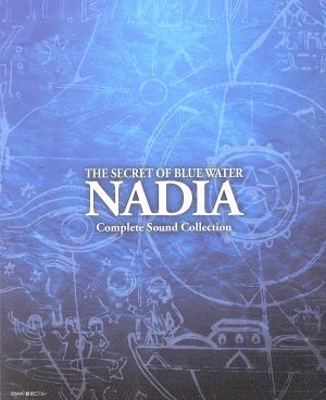 ふしぎの海のナディア コンプリート・サウンド・コレクション：中古CD