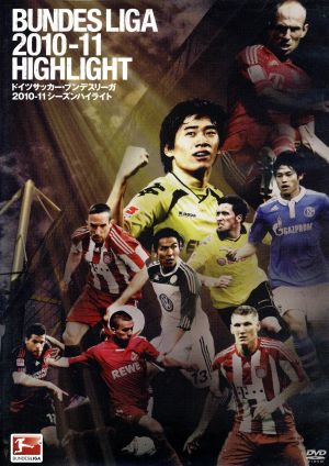 ドイツサッカー ブンデスリーガ2010 11シーズンハイライト 中古dvd サッカー 青嶋達也 ナレーション ブックオフオンライン ドイツサッカー ブンデスリーガ2010 11シーズンハイライト 中古dvd サッカー 青嶋達也 ナレーション ブックオフオンライン